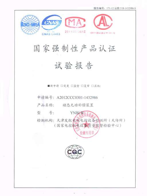 3C型式試驗